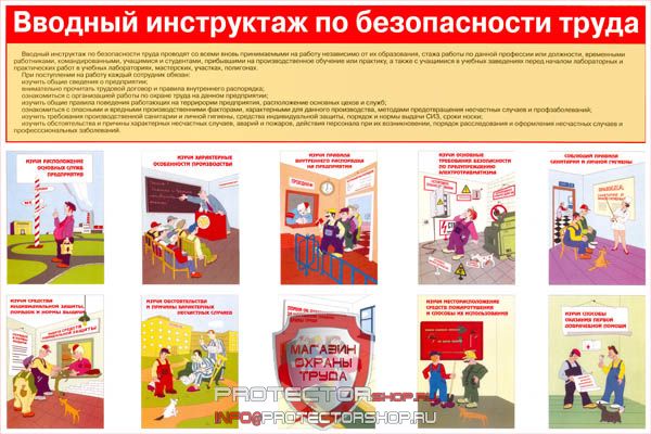 Плакаты по охране труда и технике безопасности купить в Выксе