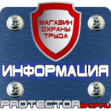 Магазин охраны труда Протекторшоп [categoryName] в Выксе