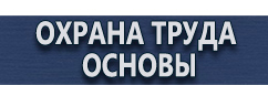 магазин охраны труда в Выксе - Дорожные знаки остановка автобуса купить