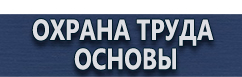 магазин охраны труда в Выксе - Дорожные знаки населенный пункт на синем фоне купить