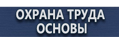 магазин охраны труда в Выксе - Дорожные знаки лежачий полицейский купить купить