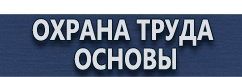 магазин охраны труда в Выксе - Маркировка трубопроводов сжатого воздуха купить
