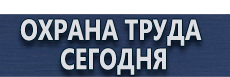 Схемы строповки грузов бочек купить - магазин охраны труда в Выксе