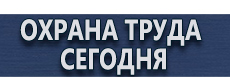 Дорожные знаки движение запрещено купить - магазин охраны труда в Выксе