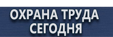 Журнал вводного инструктажа по безопасности дорожного движения купить купить - магазин охраны труда в Выксе