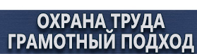 магазин охраны труда в Выксе - Дорожный знак жд переезд со шлагбаумом купить