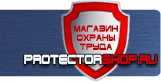 Магазин охраны труда Протекторшоп в Выксе