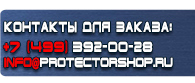 магазин охраны труда в Выксе - Знаки дорожного движения предписывающие купить