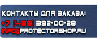 магазин охраны труда в Выксе - Дорожные знаки на синем фоне купить