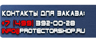 магазин охраны труда в Выксе - Знаки безопасности электроустановок купить