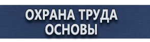 магазин охраны труда в Выксе - Обозначение трубопроводов азота купить