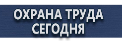 Дорожные знаки остановка общественного транспорта купить - магазин охраны труда в Выксе
