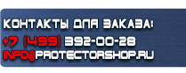 магазин охраны труда в Выксе - Предписывающие плакаты по электробезопасности купить