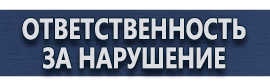 магазин охраны труда в Выксе - Настенные перекидные системы для плакатов а1 купить