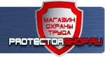 магазин охраны труда в Выксе - Плакат по технике пожарной безопасности купить