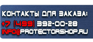 магазин охраны труда в Выксе - Плакаты безопасности в электроустановках виды купить