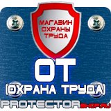 Магазин охраны труда Протекторшоп Дорожный знак стоянка 10 15 20 в Выксе