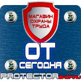 Магазин охраны труда Протекторшоп Журналы для строительного контроля в Выксе