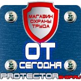 Магазин охраны труда Протекторшоп Ручной углекислотный огнетушитель оу-2 в Выксе