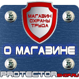 Магазин охраны труда Протекторшоп Маркировка труб цвета в Выксе