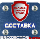 Магазин охраны труда Протекторшоп Дорожные знаки на синем фоне и их значение в Выксе