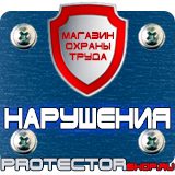 Магазин охраны труда Протекторшоп Обозначение трубопроводов жидкого топлива в Выксе